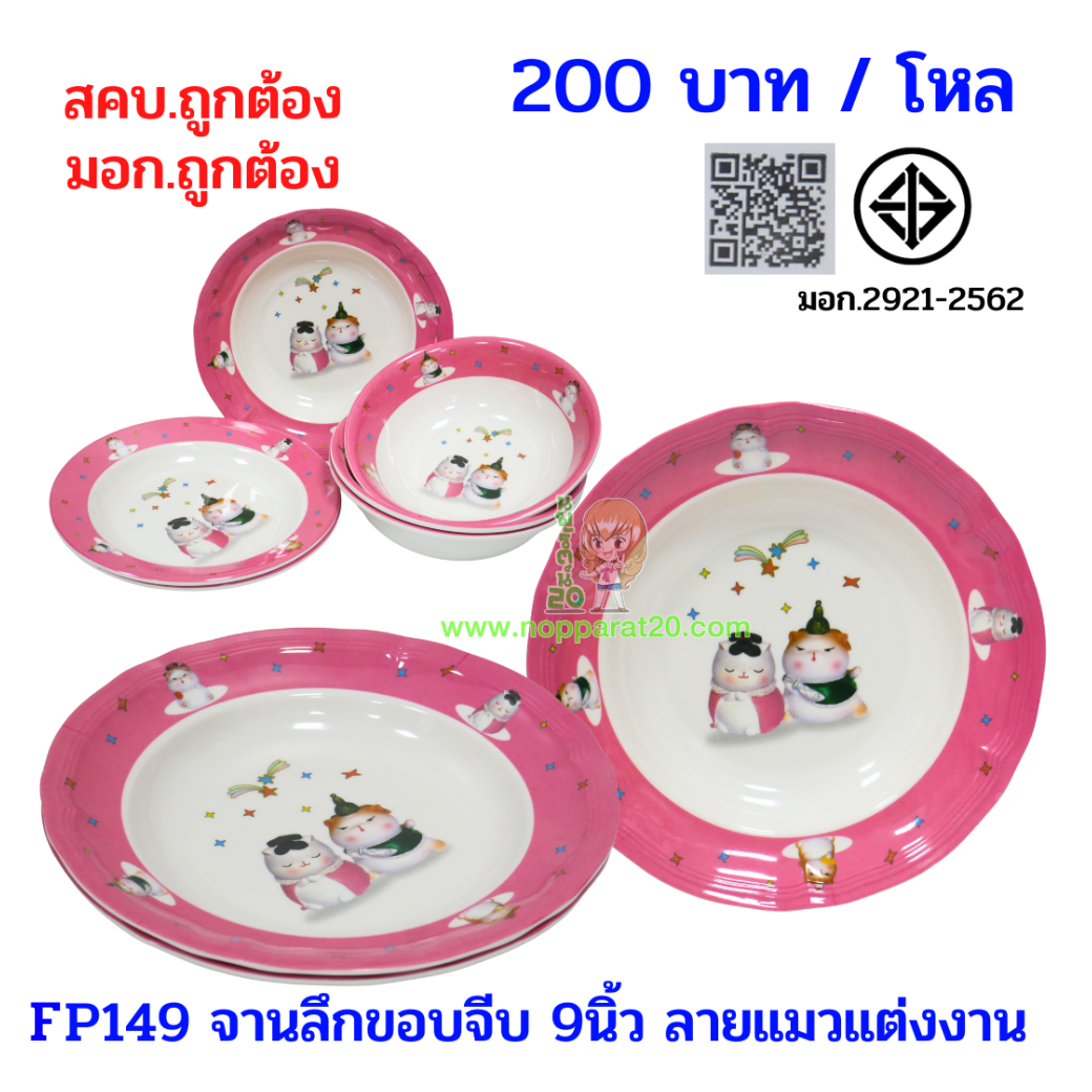 ขายส่งทุกอย่าง20,ทุกอย่าง20,ขายส่ง20,นพรัตน์20,แฟรนไชต์20,แฟรนไชส์20