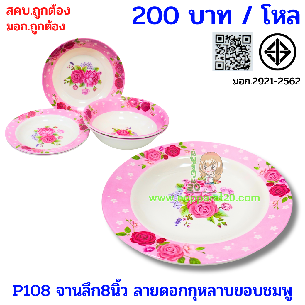 ขายส่งทุกอย่าง20,ทุกอย่าง20,ขายส่ง20,นพรัตน์20,แฟรนไชต์20,แฟรนไชส์20
