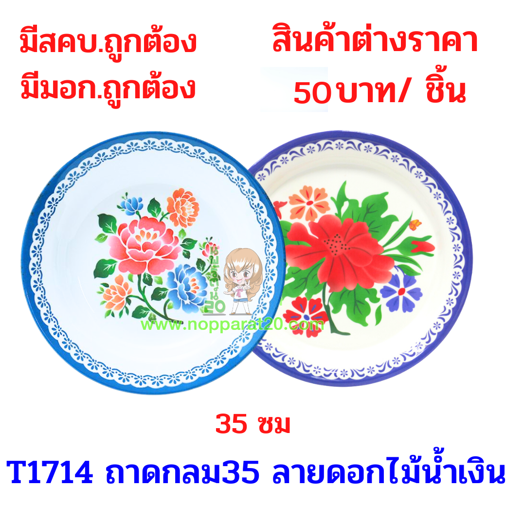ขายส่งทุกอย่าง20,ทุกอย่าง20,ขายส่ง20,นพรัตน์20,แฟรนไชต์20,แฟรนไชส์20