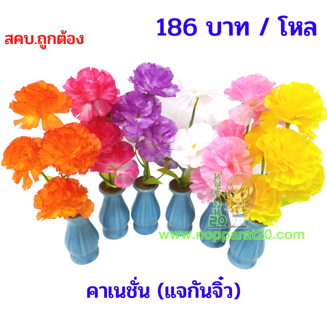 ขายส่งทุกอย่าง20,ทุกอย่าง20,ขายส่ง20,นพรัตน์20,แฟรนไชต์20,แฟรนไชส์20