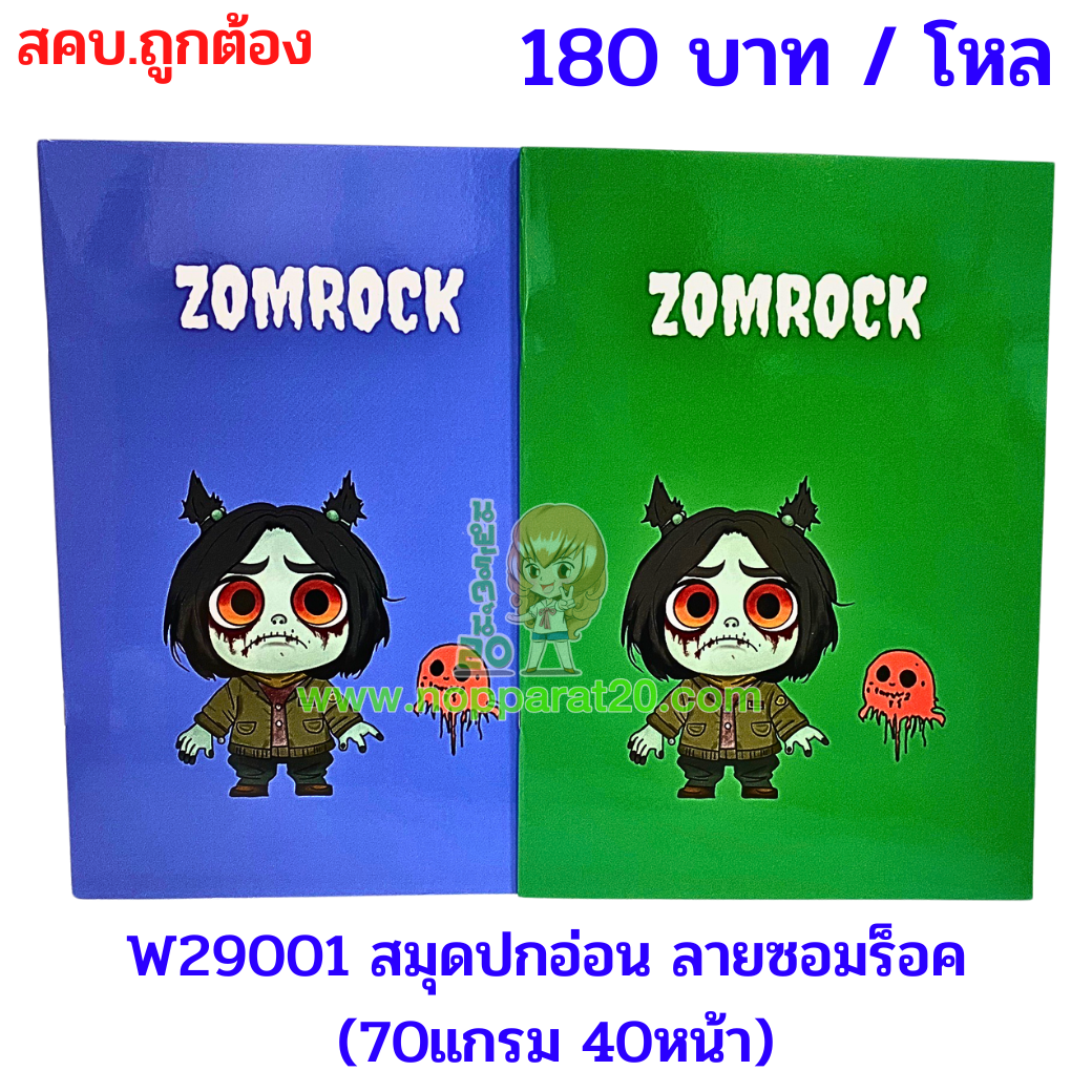 ขายส่งทุกอย่าง20,ทุกอย่าง20,ขายส่ง20,นพรัตน์20,แฟรนไชต์20,แฟรนไชส์20