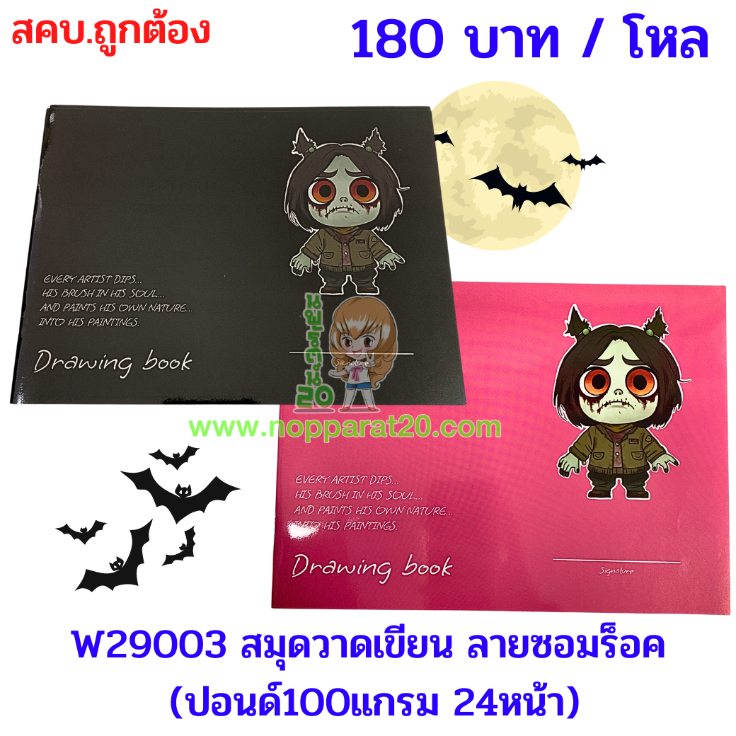 ขายส่งทุกอย่าง20,ทุกอย่าง20,ขายส่ง20,นพรัตน์20,แฟรนไชต์20,แฟรนไชส์20