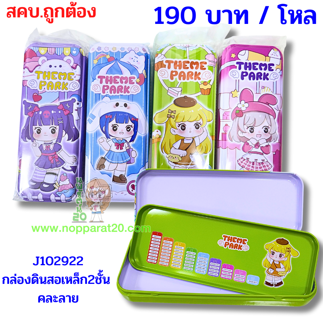 ขายส่งทุกอย่าง20,ทุกอย่าง20,ขายส่ง20,นพรัตน์20,แฟรนไชต์20,แฟรนไชส์20