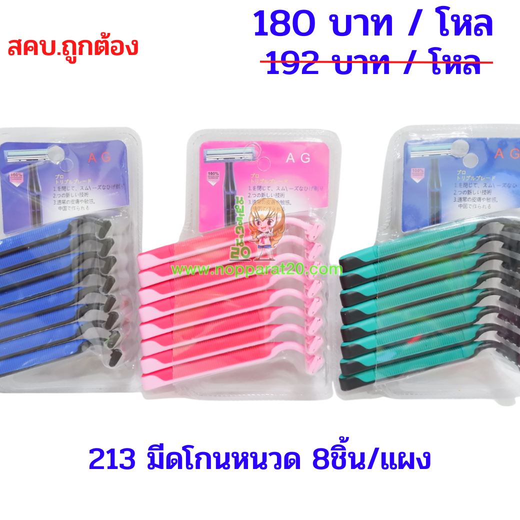 ขายส่งทุกอย่าง20,ทุกอย่าง20,ขายส่ง20,นพรัตน์20,แฟรนไชต์20,แฟรนไชส์20