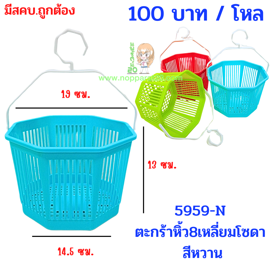 ขายส่งทุกอย่าง20,ทุกอย่าง20,ขายส่ง20,นพรัตน์20,แฟรนไชต์20,แฟรนไชส์20