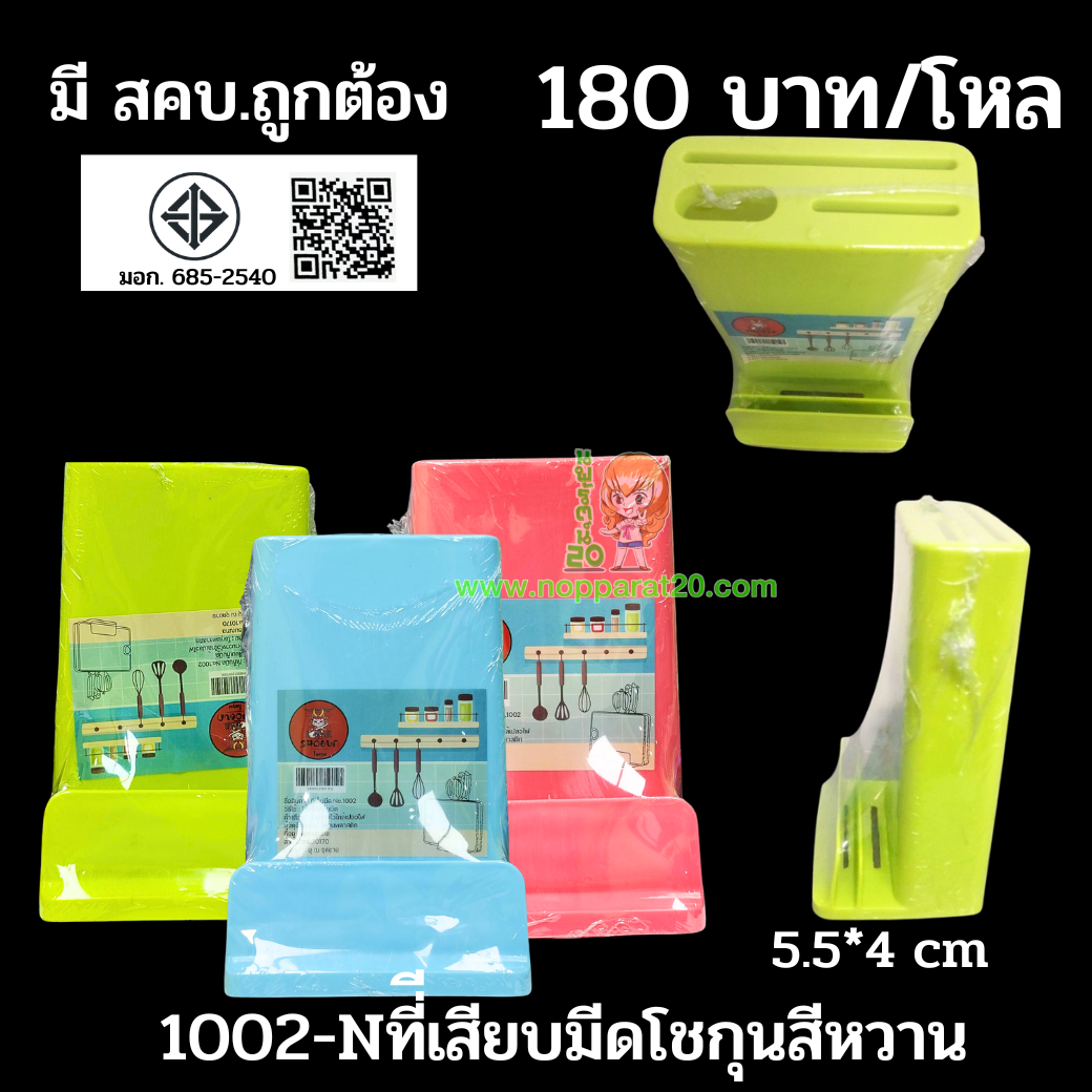 ขายส่งทุกอย่าง20,ทุกอย่าง20,ขายส่ง20,นพรัตน์20,แฟรนไชต์20,แฟรนไชส์20