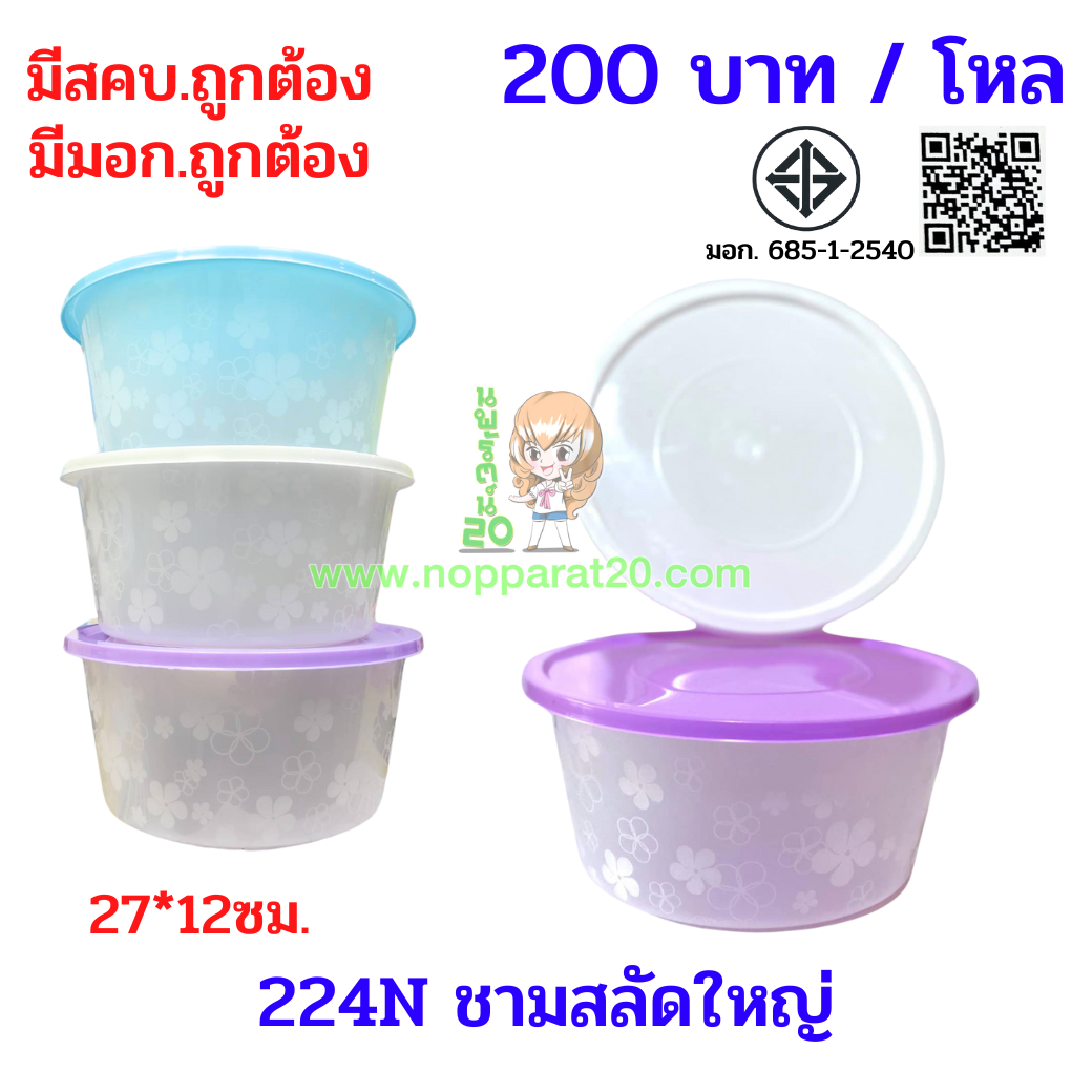 ขายส่งทุกอย่าง20,ทุกอย่าง20,ขายส่ง20,นพรัตน์20,แฟรนไชต์20,แฟรนไชส์20