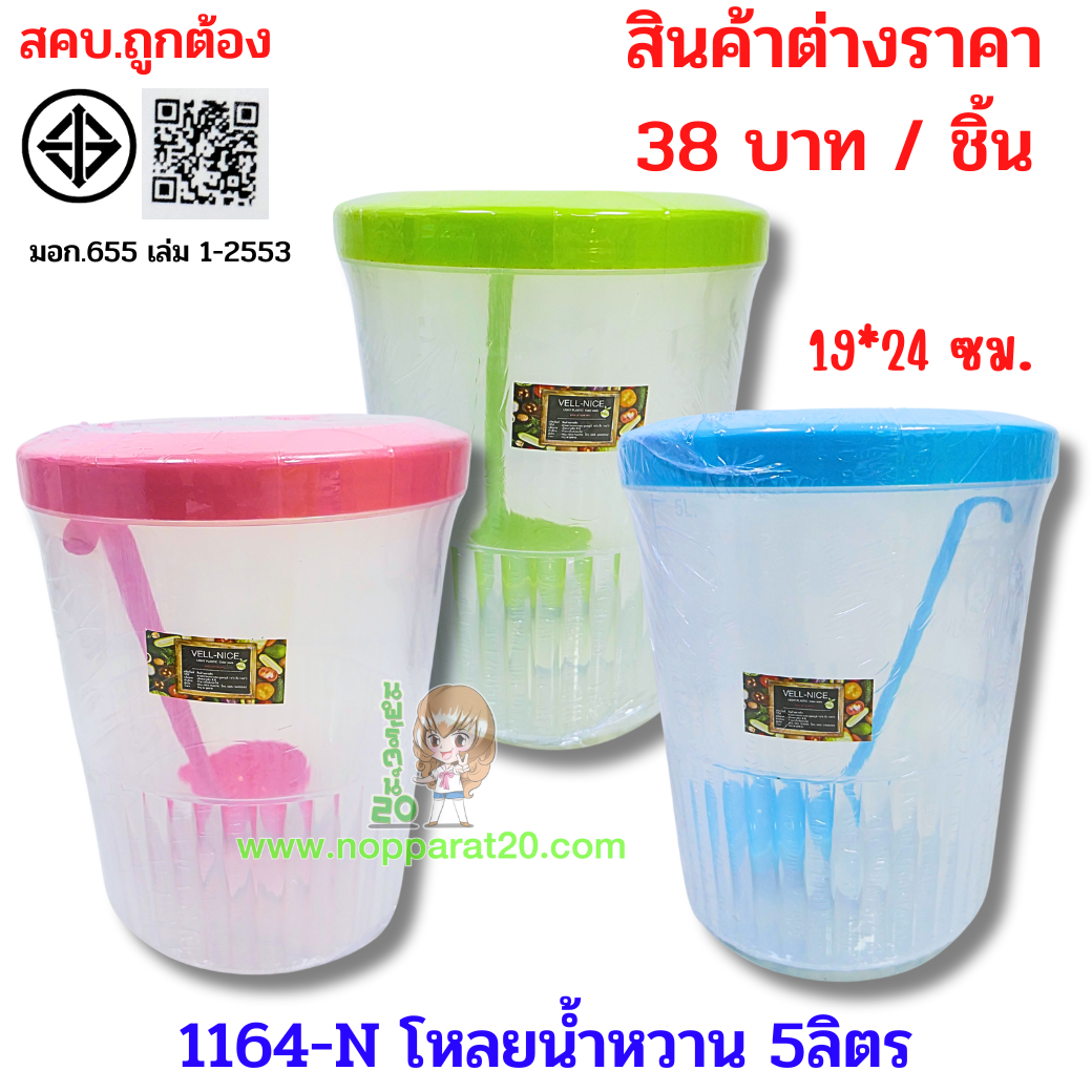 ขายส่งทุกอย่าง20,ทุกอย่าง20,ขายส่ง20,นพรัตน์20,แฟรนไชต์20,แฟรนไชส์20