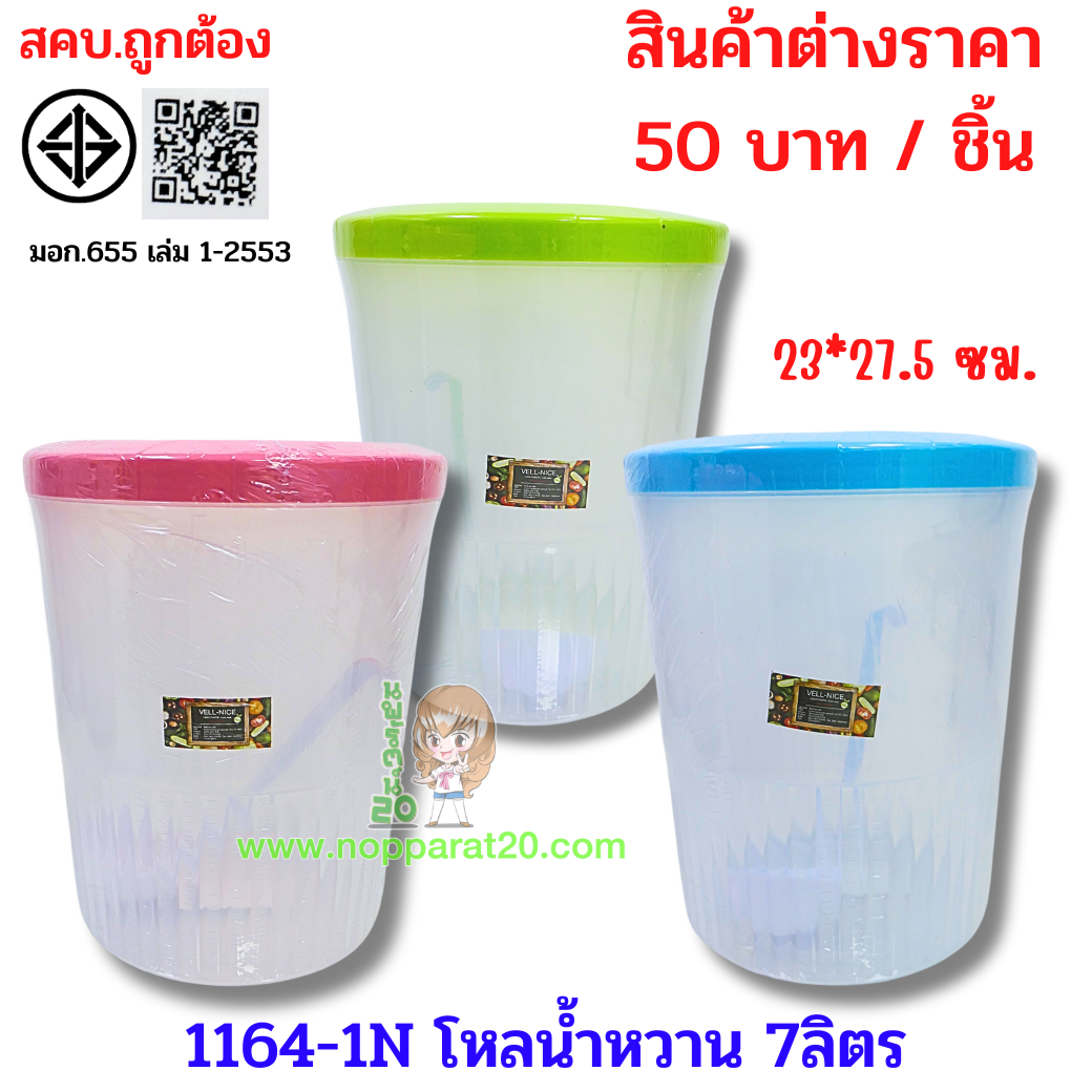 ขายส่งทุกอย่าง20,ทุกอย่าง20,ขายส่ง20,นพรัตน์20,แฟรนไชต์20,แฟรนไชส์20