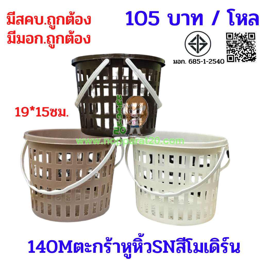 ขายส่งทุกอย่าง20,ทุกอย่าง20,ขายส่ง20,นพรัตน์20,แฟรนไชต์20,แฟรนไชส์20