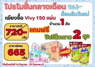 ขายส่งทุกอย่าง20,ทุกอย่าง20,ขายส่ง20,นพรัตน์20,แฟรนไชต์20,แฟรนไชส์20