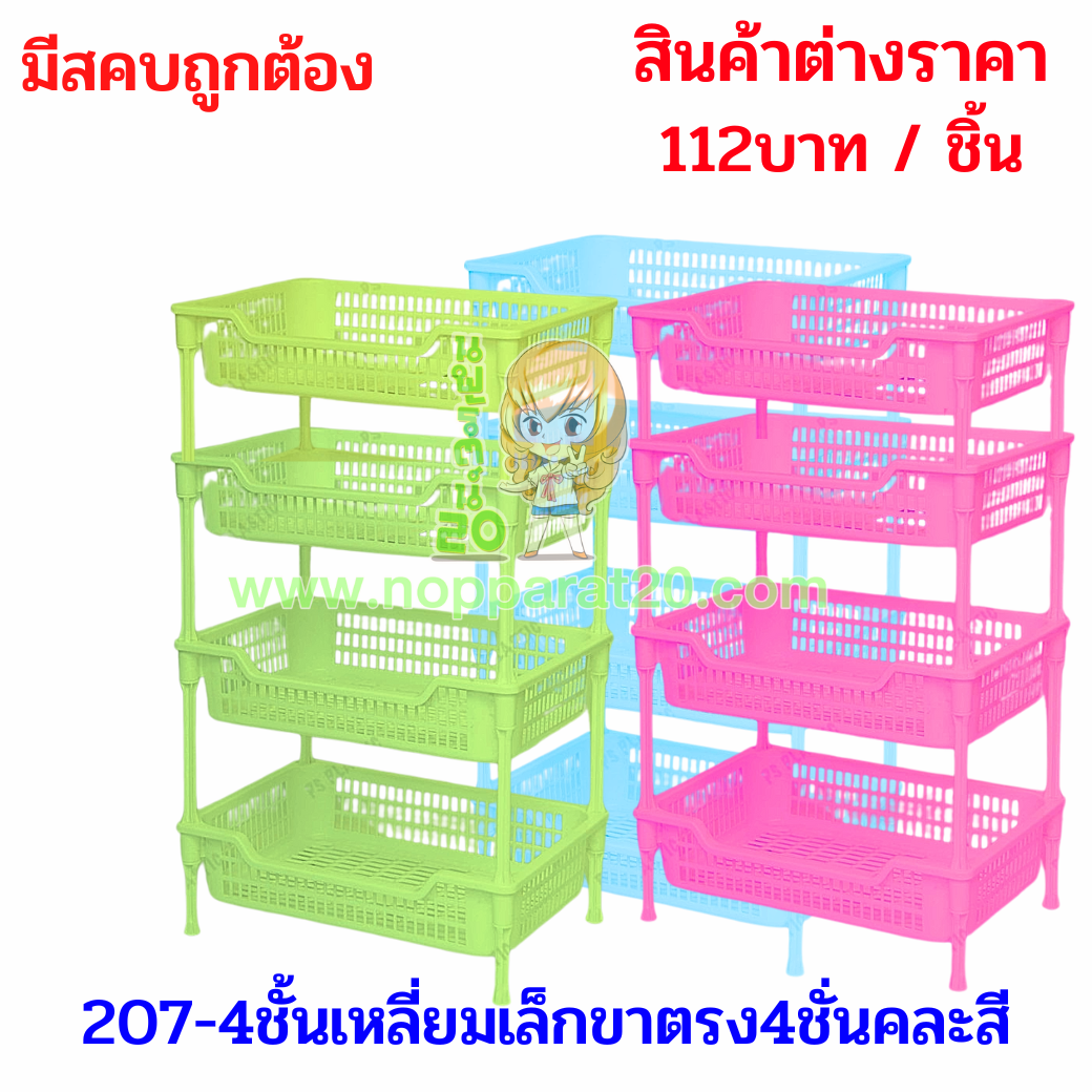 ขายส่งทุกอย่าง20,ทุกอย่าง20,ขายส่ง20,นพรัตน์20,แฟรนไชต์20,แฟรนไชส์20