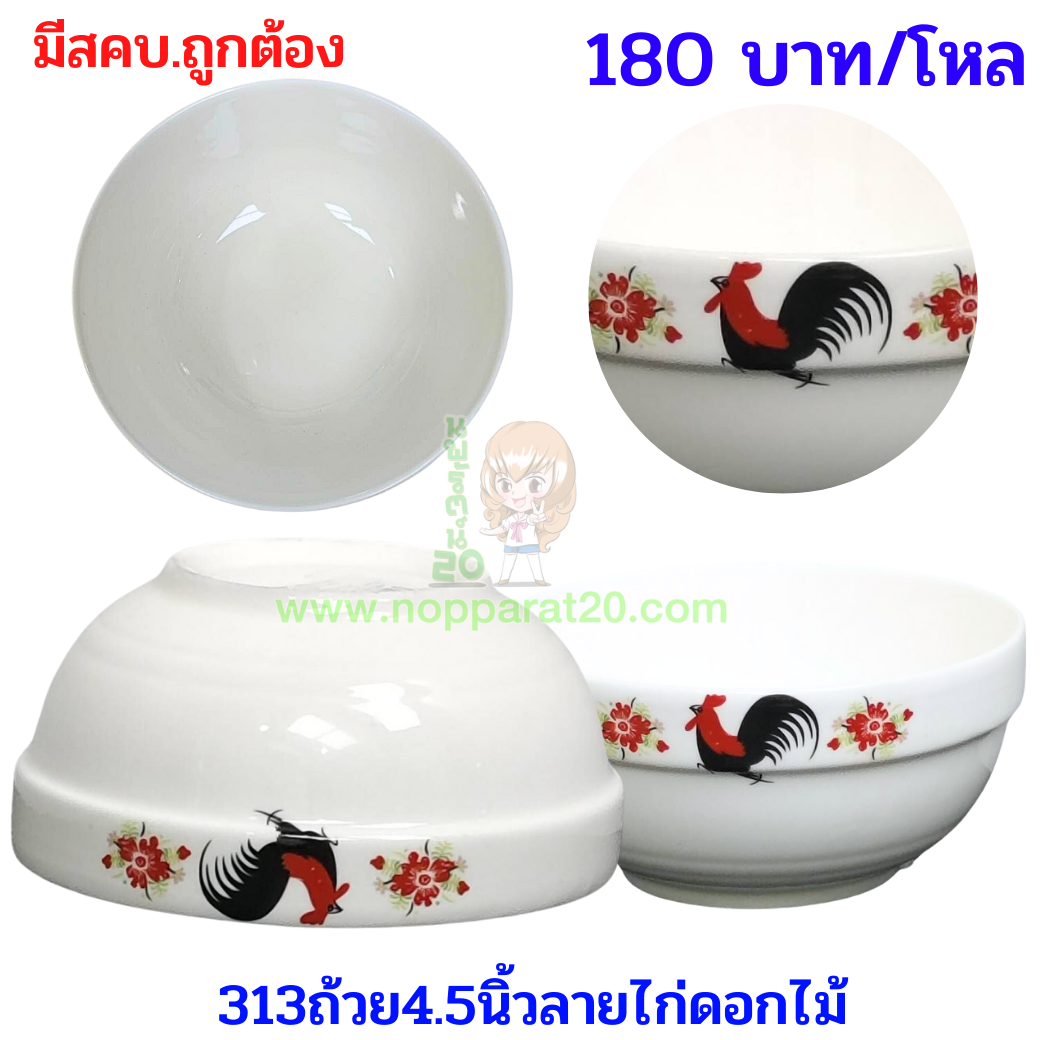ขายส่งทุกอย่าง20,ทุกอย่าง20,ขายส่ง20,นพรัตน์20,แฟรนไชต์20,แฟรนไชส์20