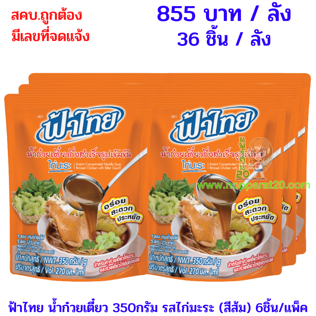 ขายส่งทุกอย่าง20,ทุกอย่าง20,ขายส่ง20,นพรัตน์20,แฟรนไชต์20,แฟรนไชส์20