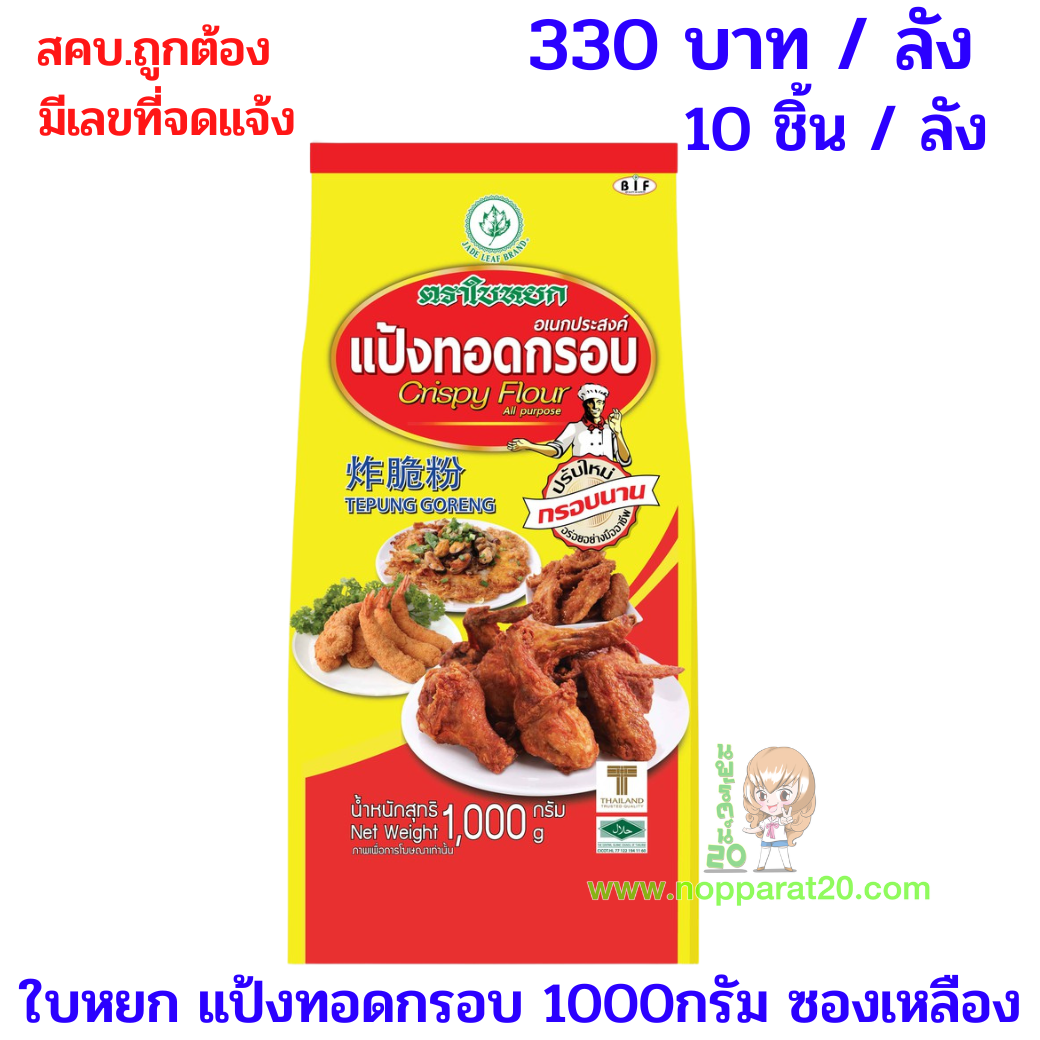 ขายส่งทุกอย่าง20,ทุกอย่าง20,ขายส่ง20,นพรัตน์20,แฟรนไชต์20,แฟรนไชส์20