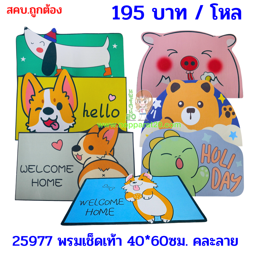 ขายส่งทุกอย่าง20,ทุกอย่าง20,ขายส่ง20,นพรัตน์20,แฟรนไชต์20,แฟรนไชส์20