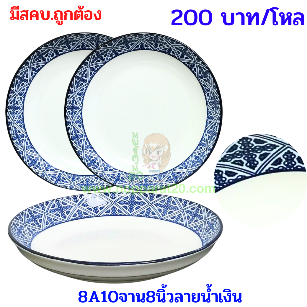 ขายส่งทุกอย่าง20,ทุกอย่าง20,ขายส่ง20,นพรัตน์20,แฟรนไชต์20,แฟรนไชส์20