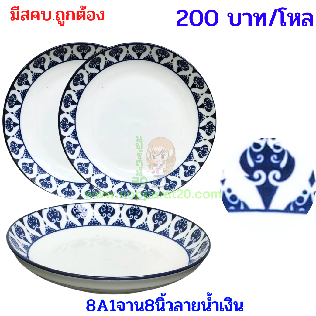 ขายส่งทุกอย่าง20,ทุกอย่าง20,ขายส่ง20,นพรัตน์20,แฟรนไชต์20,แฟรนไชส์20