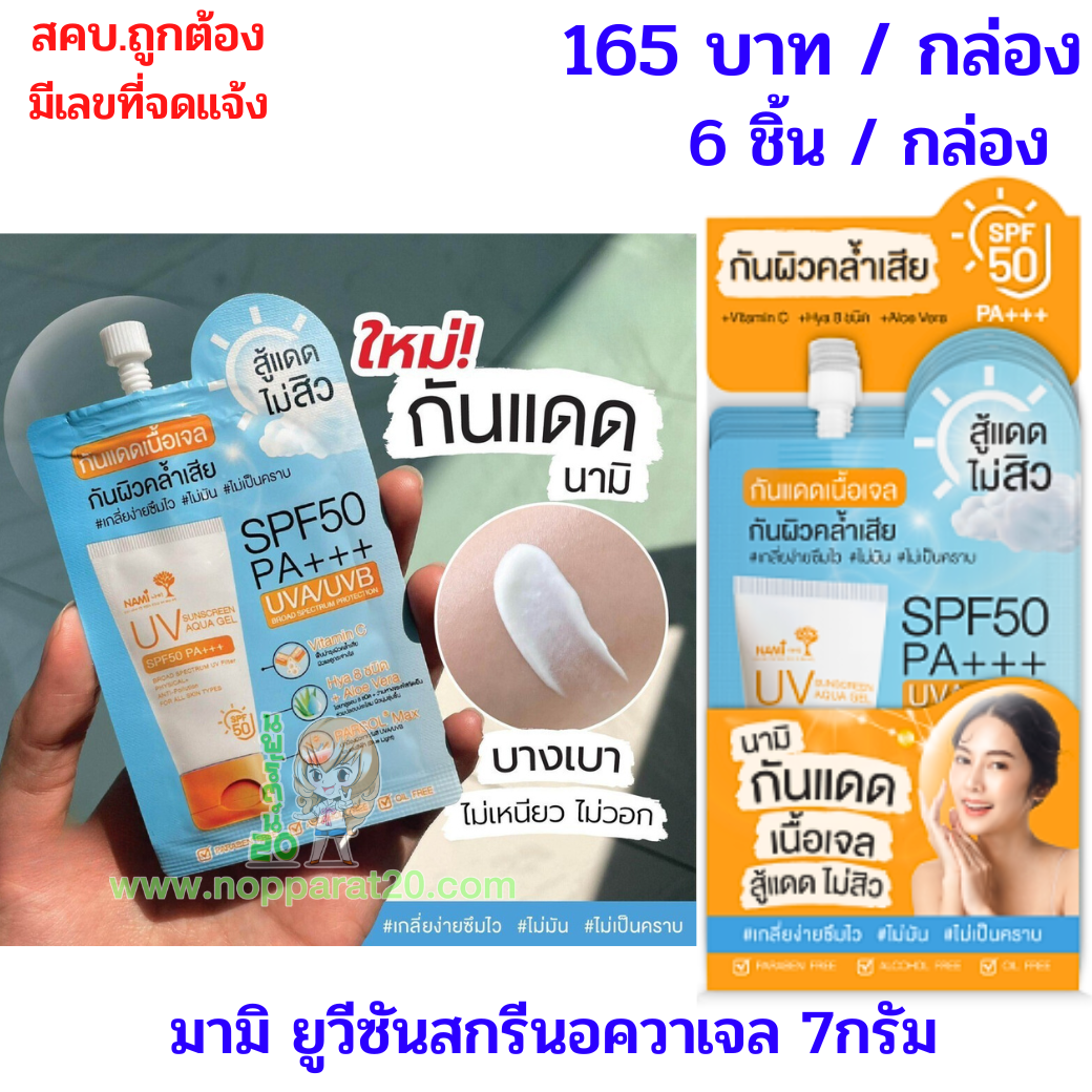 ขายส่งทุกอย่าง20,ทุกอย่าง20,ขายส่ง20,นพรัตน์20,แฟรนไชต์20,แฟรนไชส์20