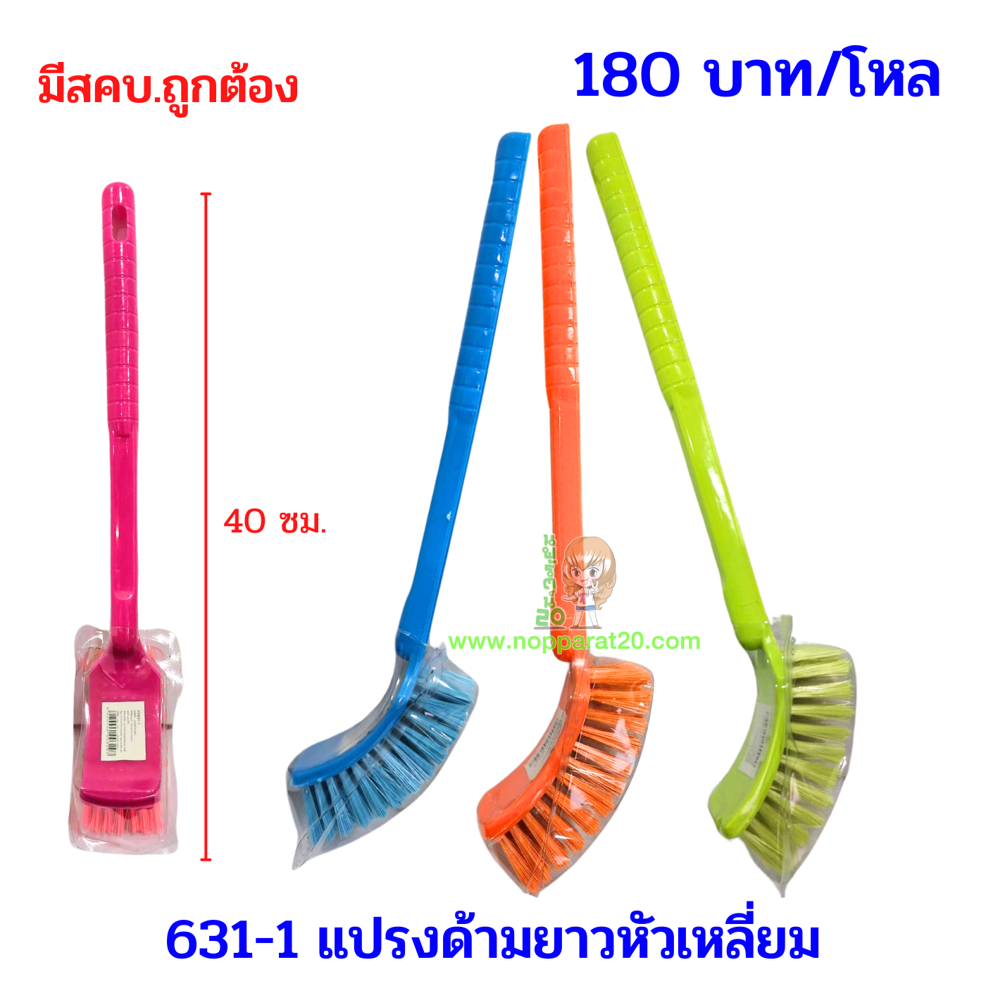 ขายส่งทุกอย่าง20,ทุกอย่าง20,ขายส่ง20,นพรัตน์20,แฟรนไชต์20,แฟรนไชส์20