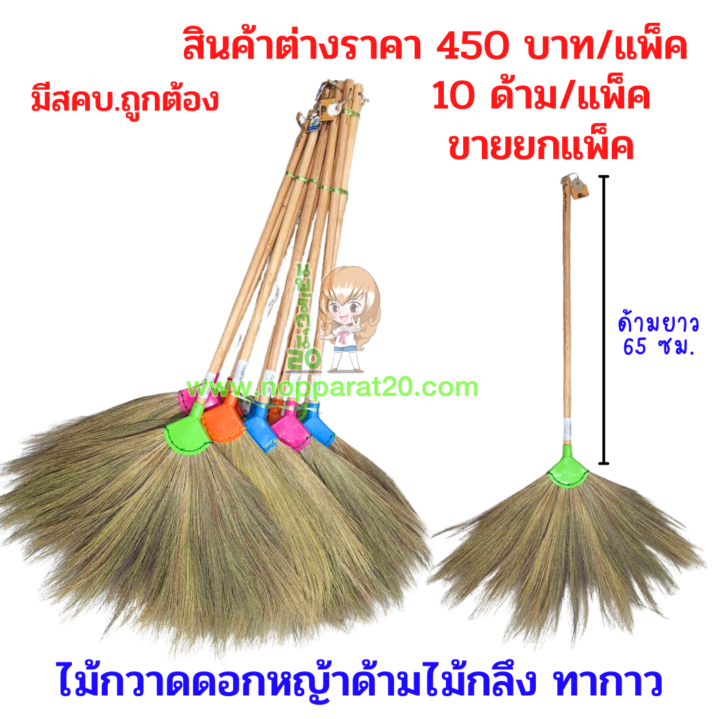 ขายส่งทุกอย่าง20,ทุกอย่าง20,ขายส่ง20,นพรัตน์20,แฟรนไชต์20,แฟรนไชส์20