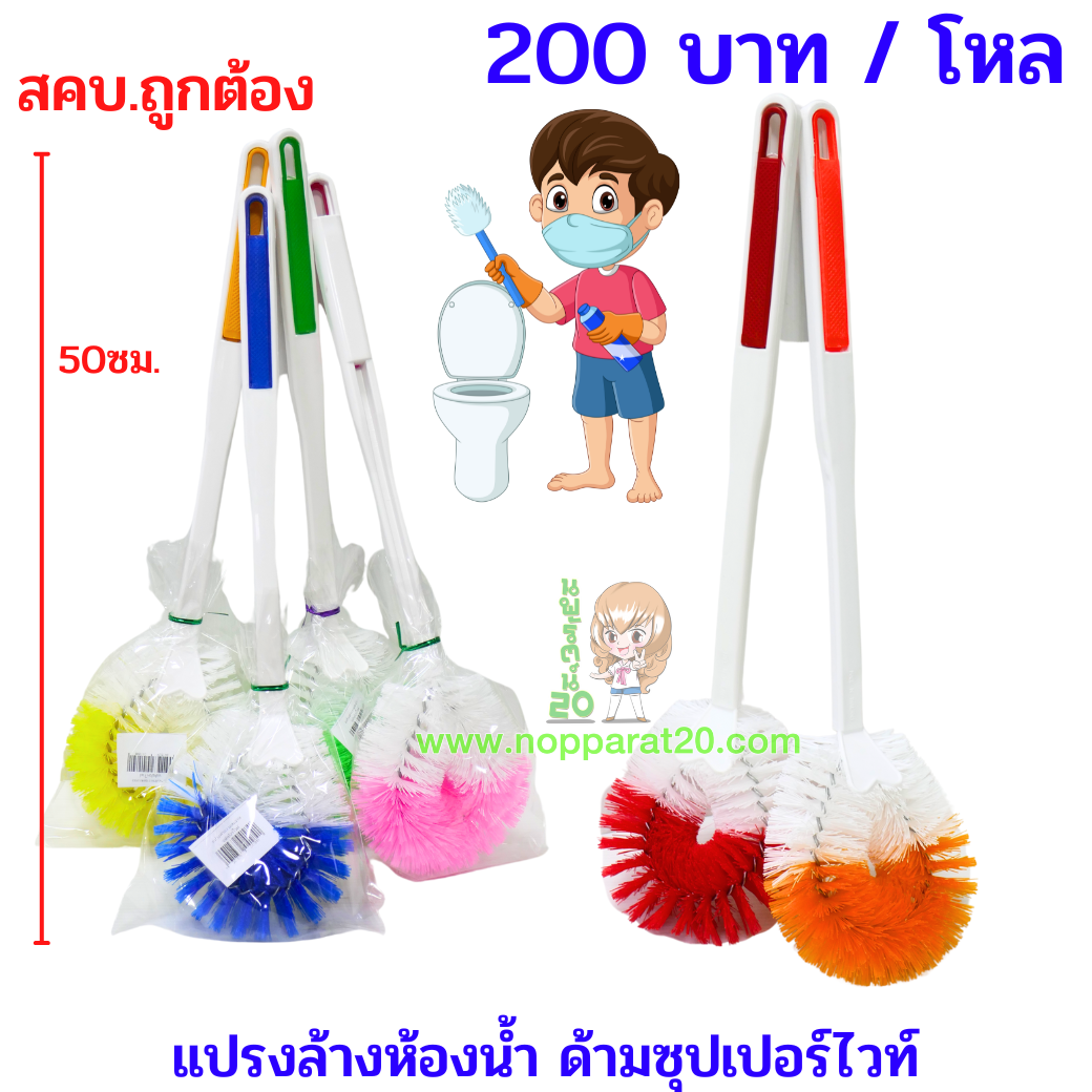 ขายส่งทุกอย่าง20,ทุกอย่าง20,ขายส่ง20,นพรัตน์20,แฟรนไชต์20,แฟรนไชส์20