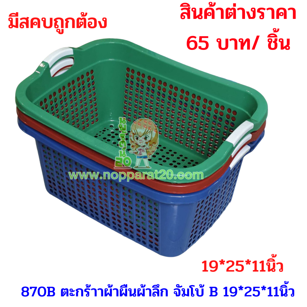 ขายส่งทุกอย่าง20,ทุกอย่าง20,ขายส่ง20,นพรัตน์20,แฟรนไชต์20,แฟรนไชส์20