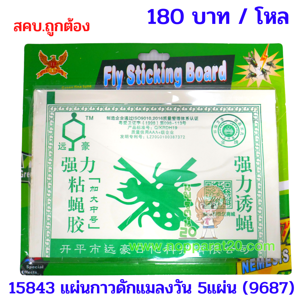 ขายส่งทุกอย่าง20,ทุกอย่าง20,ขายส่ง20,นพรัตน์20,แฟรนไชต์20,แฟรนไชส์20