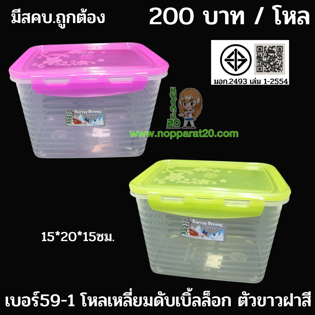 ขายส่งทุกอย่าง20,ทุกอย่าง20,ขายส่ง20,นพรัตน์20,แฟรนไชต์20,แฟรนไชส์20