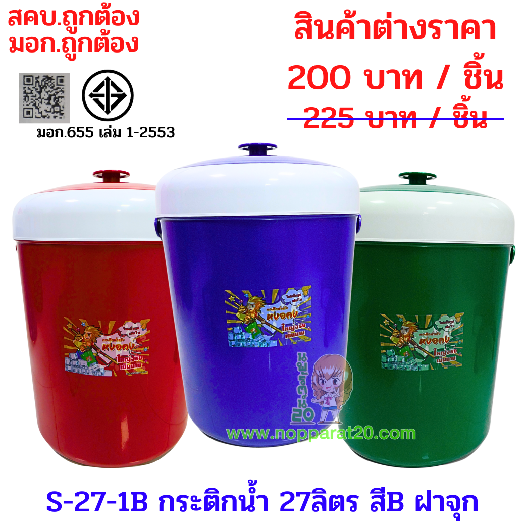 ขายส่งทุกอย่าง20,ทุกอย่าง20,ขายส่ง20,นพรัตน์20,แฟรนไชต์20,แฟรนไชส์20