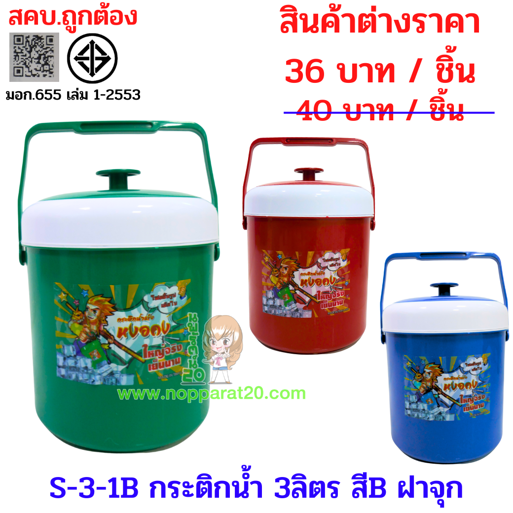 ขายส่งทุกอย่าง20,ทุกอย่าง20,ขายส่ง20,นพรัตน์20,แฟรนไชต์20,แฟรนไชส์20