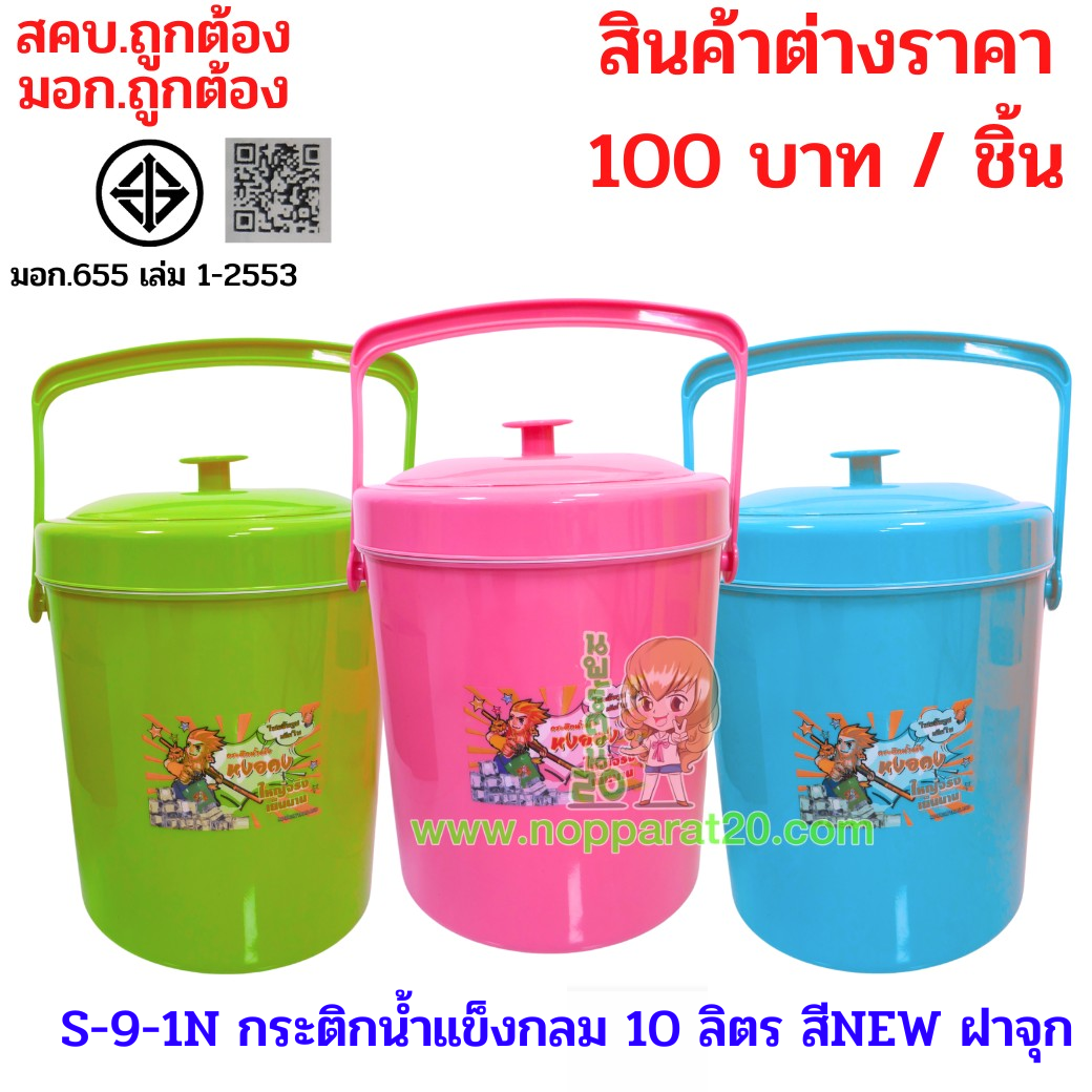 ขายส่งทุกอย่าง20,ทุกอย่าง20,ขายส่ง20,นพรัตน์20,แฟรนไชต์20,แฟรนไชส์20