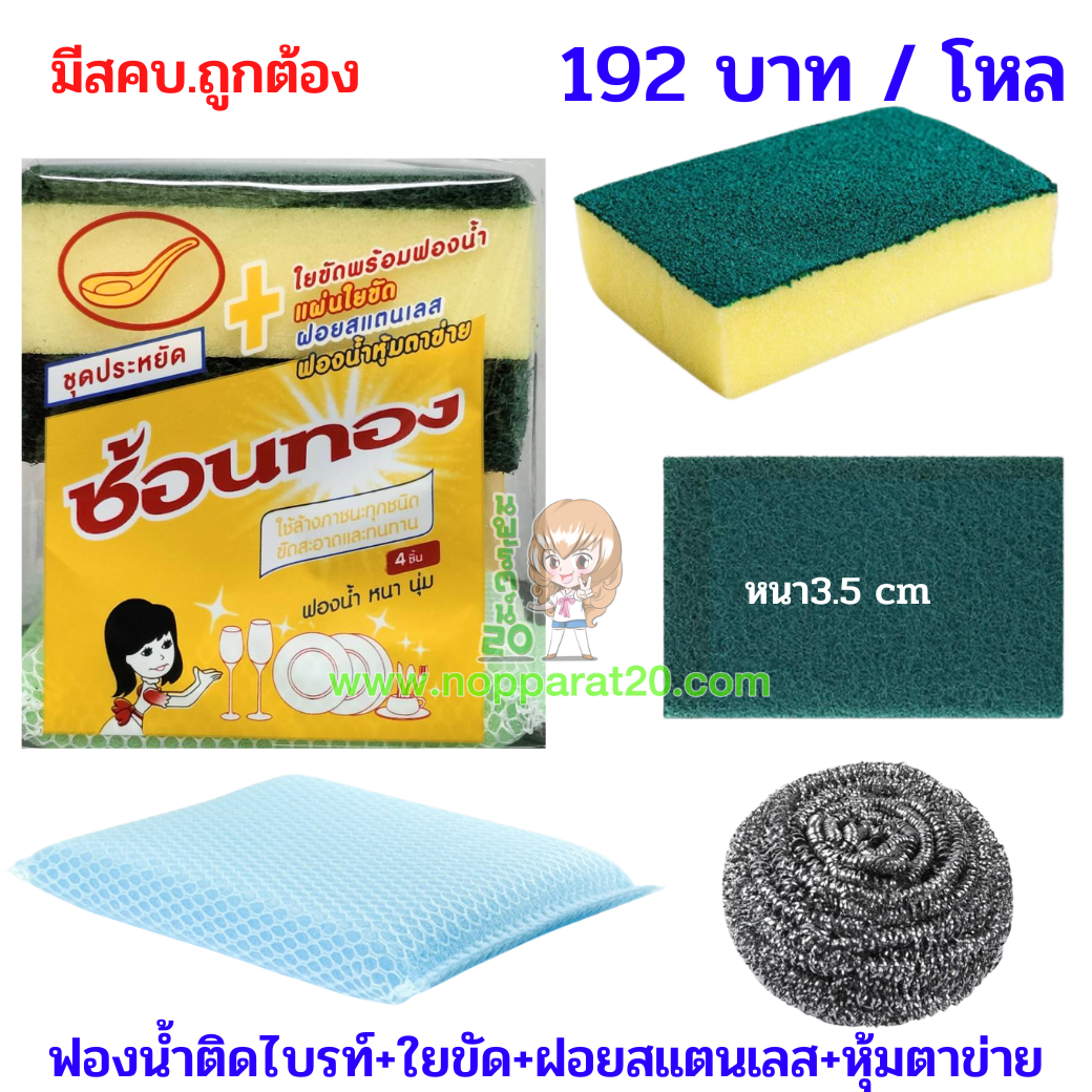 ขายส่งทุกอย่าง20,ทุกอย่าง20,ขายส่ง20,นพรัตน์20,แฟรนไชต์20,แฟรนไชส์20