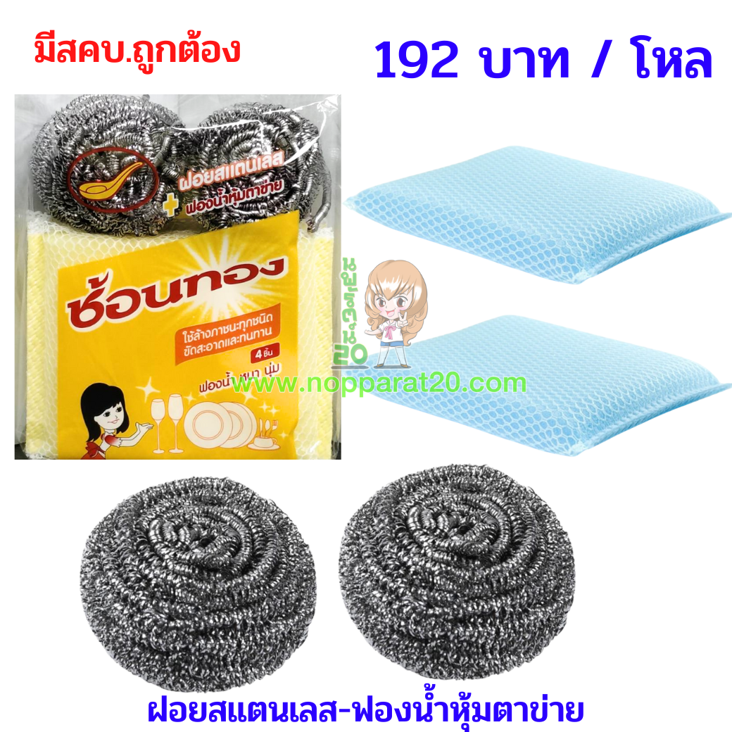 ขายส่งทุกอย่าง20,ทุกอย่าง20,ขายส่ง20,นพรัตน์20,แฟรนไชต์20,แฟรนไชส์20