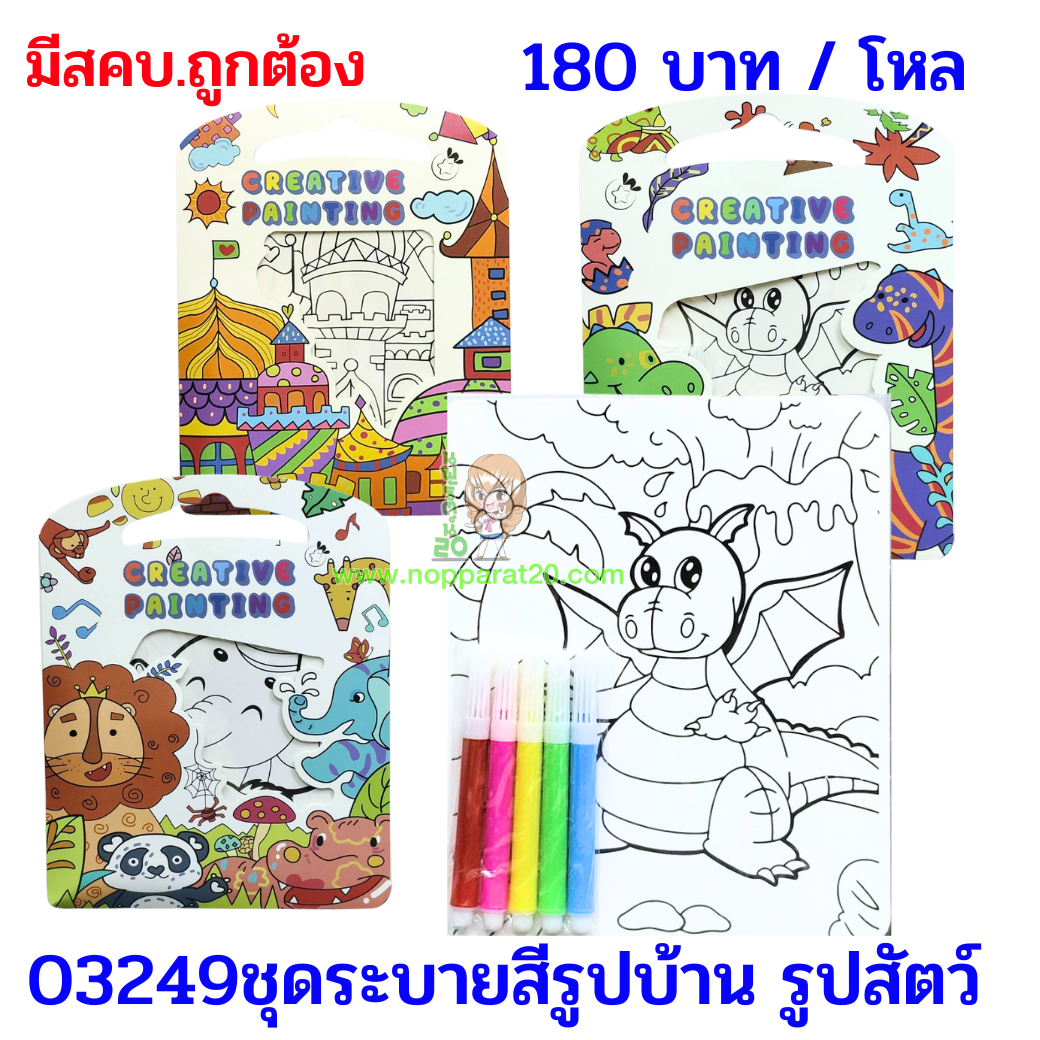 ขายส่งทุกอย่าง20,ทุกอย่าง20,ขายส่ง20,นพรัตน์20,แฟรนไชต์20,แฟรนไชส์20