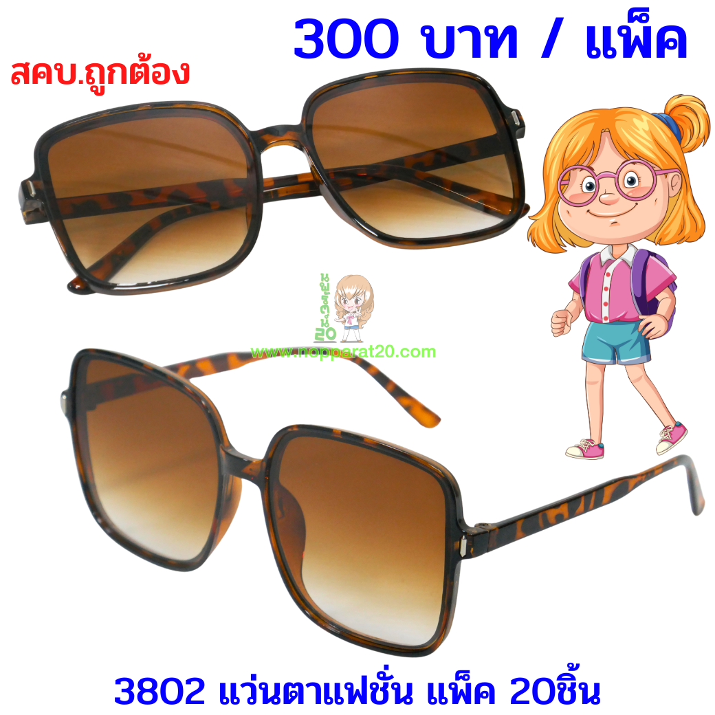 ขายส่งทุกอย่าง20,ทุกอย่าง20,ขายส่ง20,นพรัตน์20,แฟรนไชต์20,แฟรนไชส์20