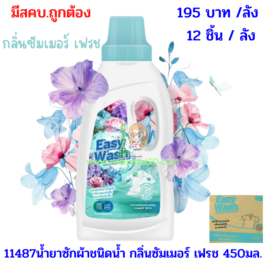 ขายส่งทุกอย่าง20,ทุกอย่าง20,ขายส่ง20,นพรัตน์20,แฟรนไชต์20,แฟรนไชส์20