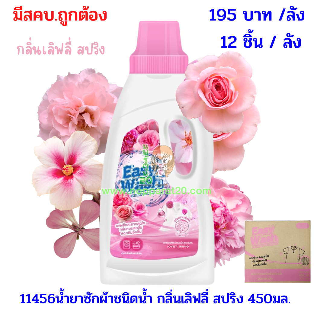 ขายส่งทุกอย่าง20,ทุกอย่าง20,ขายส่ง20,นพรัตน์20,แฟรนไชต์20,แฟรนไชส์20