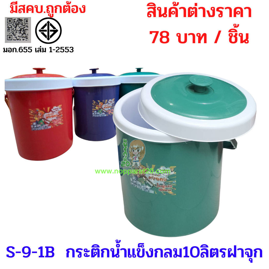ขายส่งทุกอย่าง20,ทุกอย่าง20,ขายส่ง20,นพรัตน์20,แฟรนไชต์20,แฟรนไชส์20