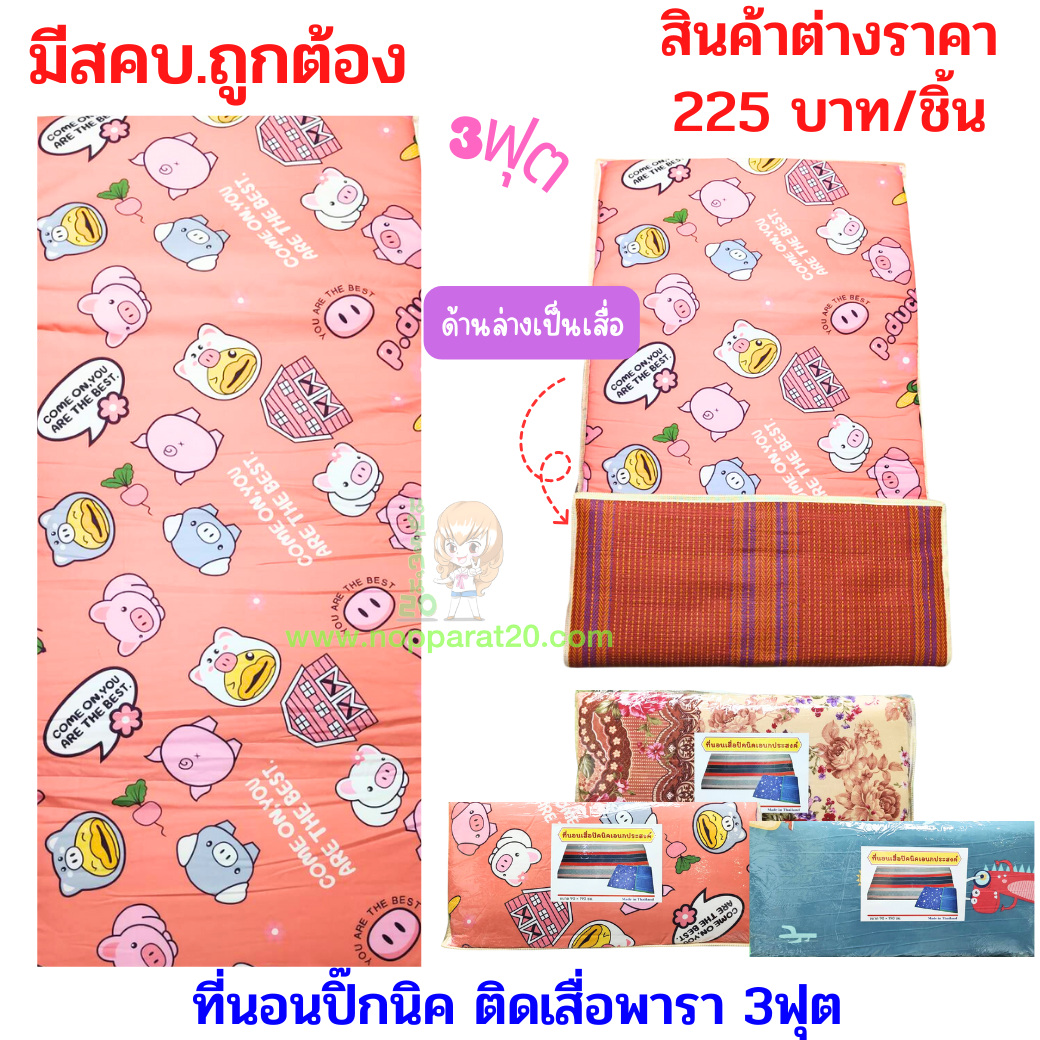 ขายส่งทุกอย่าง20,ทุกอย่าง20,ขายส่ง20,นพรัตน์20,แฟรนไชต์20,แฟรนไชส์20