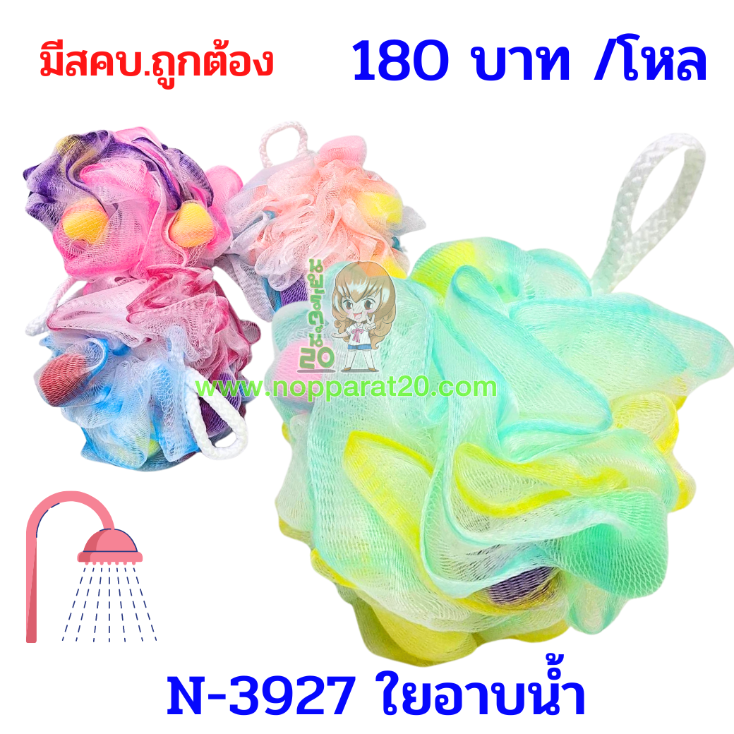 ขายส่งทุกอย่าง20,ทุกอย่าง20,ขายส่ง20,นพรัตน์20,แฟรนไชต์20,แฟรนไชส์20