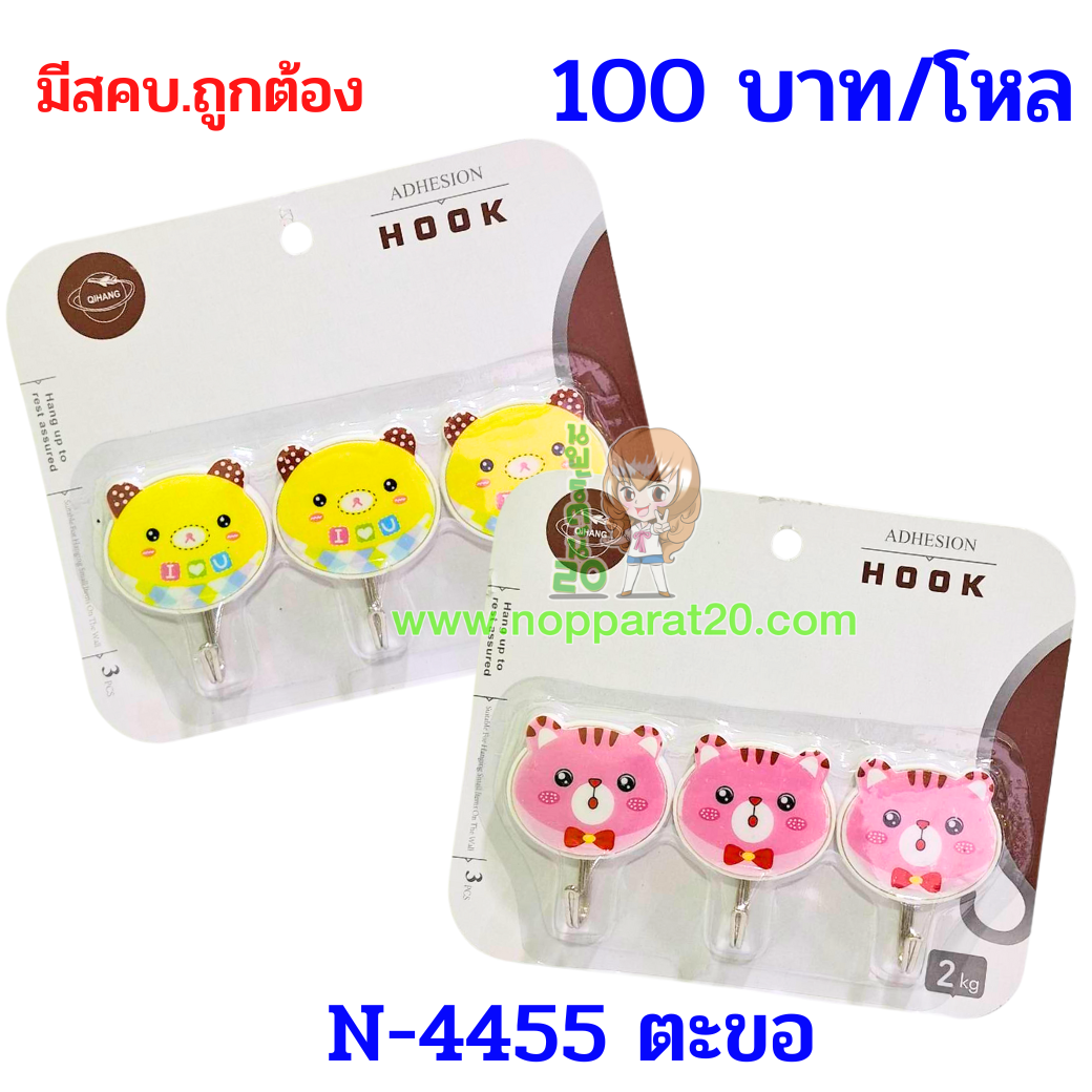 ขายส่งทุกอย่าง20,ทุกอย่าง20,ขายส่ง20,นพรัตน์20,แฟรนไชต์20,แฟรนไชส์20