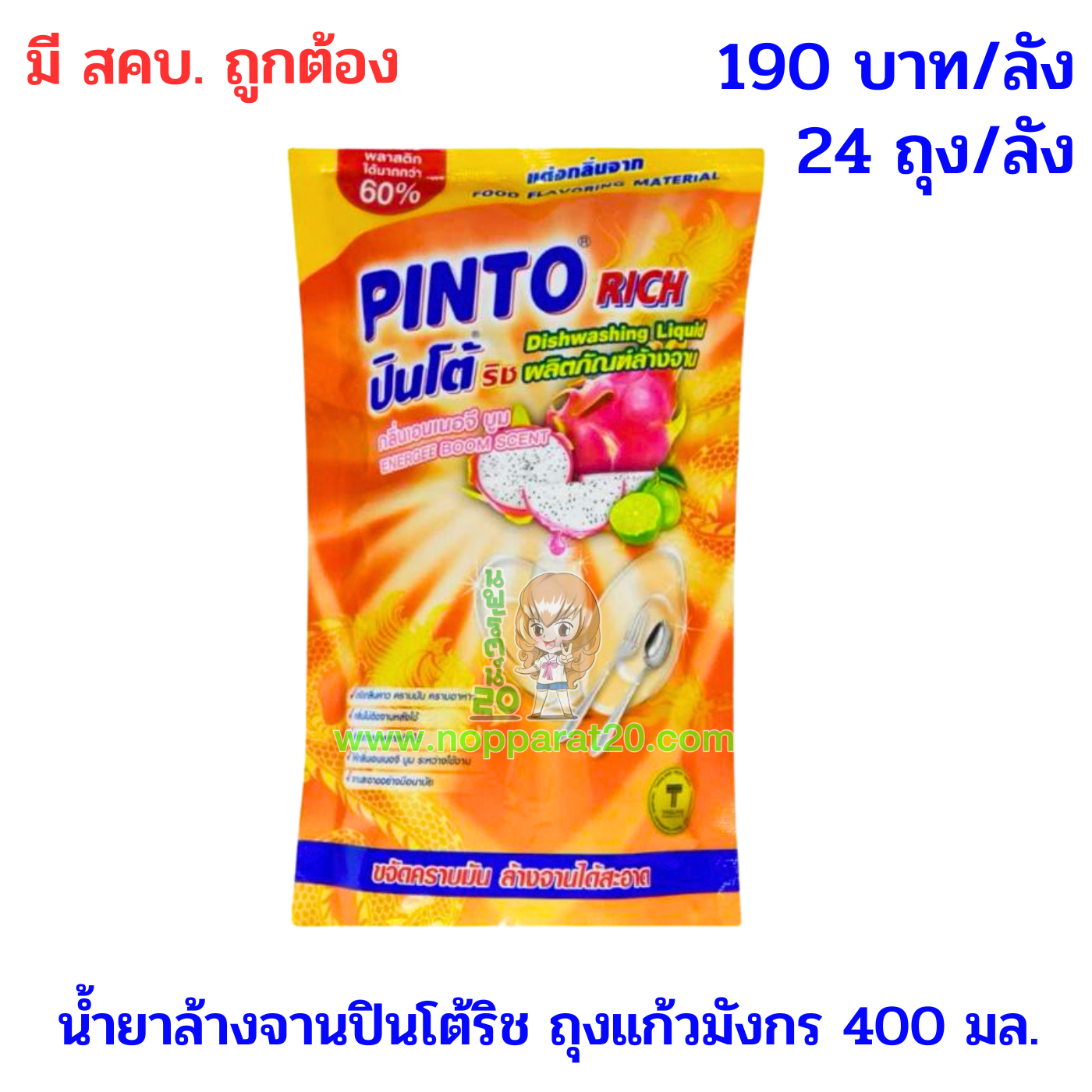 ขายส่งทุกอย่าง20,ทุกอย่าง20,ขายส่ง20,นพรัตน์20,แฟรนไชต์20,แฟรนไชส์20