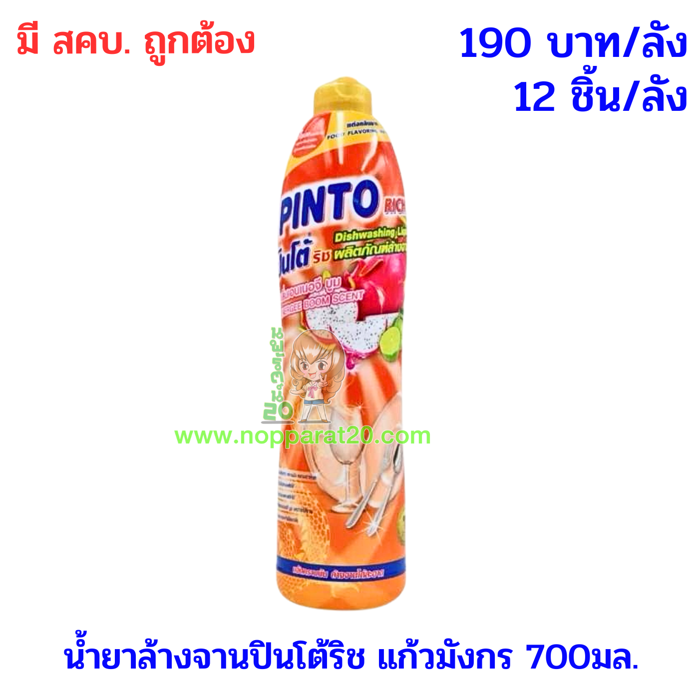 ขายส่งทุกอย่าง20,ทุกอย่าง20,ขายส่ง20,นพรัตน์20,แฟรนไชต์20,แฟรนไชส์20