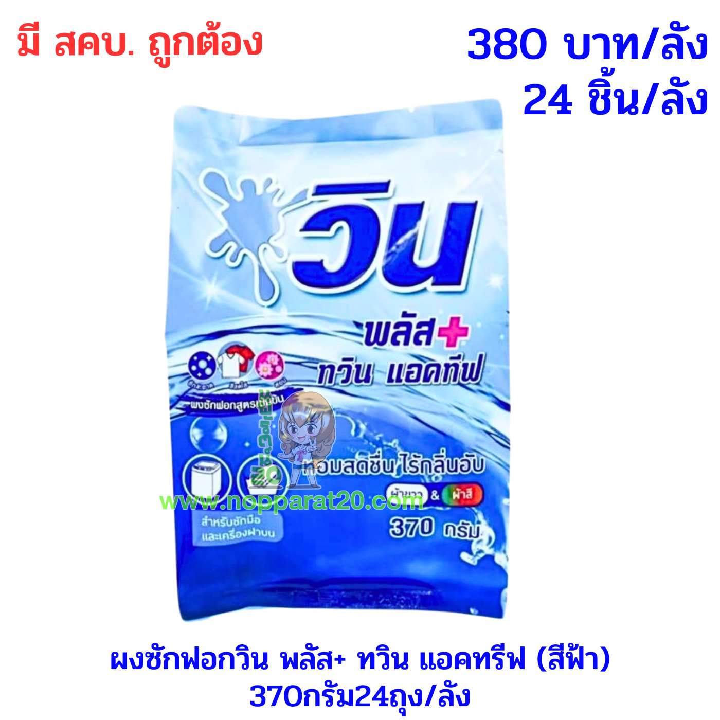 ขายส่งทุกอย่าง20,ทุกอย่าง20,ขายส่ง20,นพรัตน์20,แฟรนไชต์20,แฟรนไชส์20