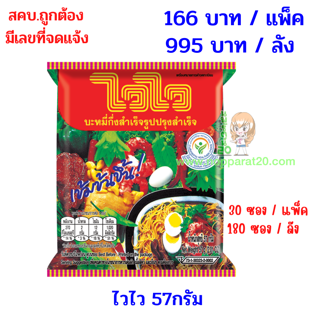 ขายส่งทุกอย่าง20,ทุกอย่าง20,ขายส่ง20,นพรัตน์20,แฟรนไชต์20,แฟรนไชส์20