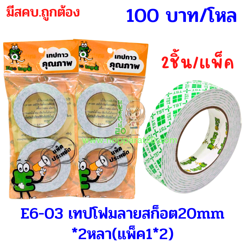 ขายส่งทุกอย่าง20,ทุกอย่าง20,ขายส่ง20,นพรัตน์20,แฟรนไชต์20,แฟรนไชส์20
