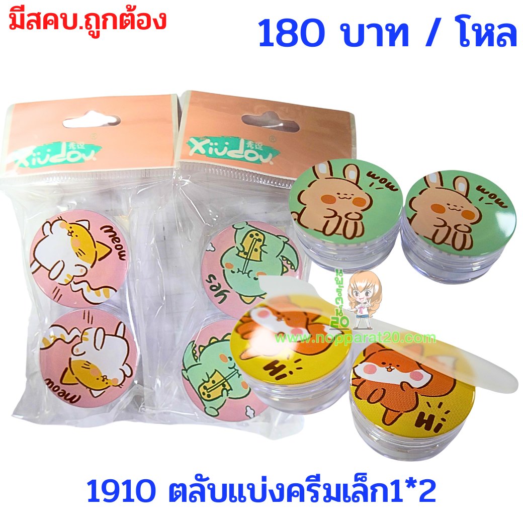 ขายส่งทุกอย่าง20,ทุกอย่าง20,ขายส่ง20,นพรัตน์20,แฟรนไชต์20,แฟรนไชส์20