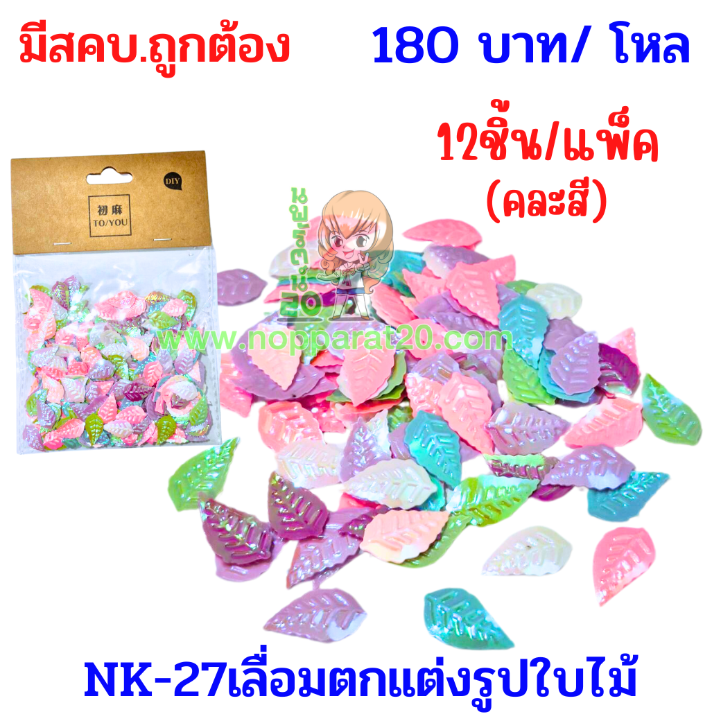 ขายส่งทุกอย่าง20,ทุกอย่าง20,ขายส่ง20,นพรัตน์20,แฟรนไชต์20,แฟรนไชส์20
