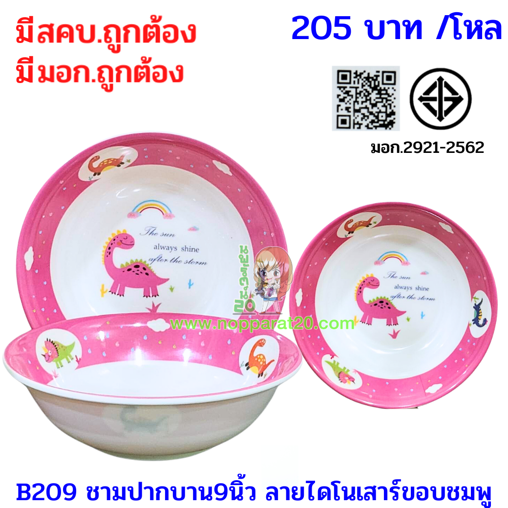 ขายส่งทุกอย่าง20,ทุกอย่าง20,ขายส่ง20,นพรัตน์20,แฟรนไชต์20,แฟรนไชส์20